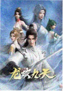 玻璃海的鱼 动漫海报